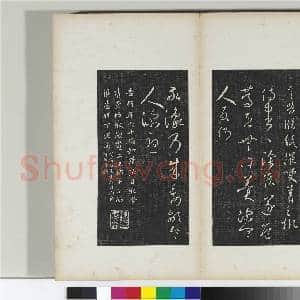 澄清堂帖 册 晋王羲之建安帖|1幅|10.97 MB|高清下载