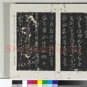淳化阁法帖(九)册 晋王献之书相过帖|2幅|21.83 MB|高清下载