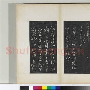澄清堂帖 册 晋王羲之遇信帖|1幅|10.77 MB|高清下载