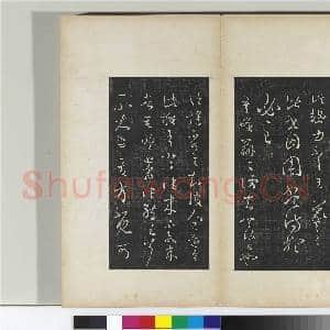 澄清堂帖 册 晋王羲之大热帖|1幅|11.25 MB|高清下载