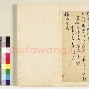 明陈元素笺牍 册 十三|1幅|7.71 MB|高清下载