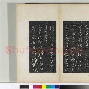 澄清堂帖 册 晋王羲之遣书帖|1幅|11.16 MB|高清下载