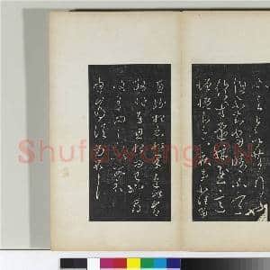 澄清堂帖 册 晋王羲之采菊帖|1幅|11.01 MB|高清下载