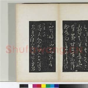 澄清堂帖 册 晋王羲之安西帖|1幅|10.91 MB|高清下载