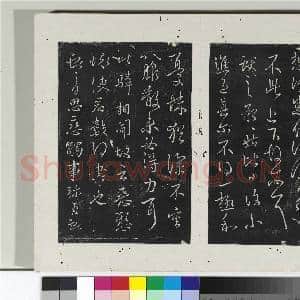 淳化阁法帖(九)册 晋王献之书奉别帖|2幅|21.48 MB|高清下载