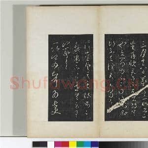 澄清堂帖 册 晋王羲之雨快帖|1幅|11.04 MB|高清下载