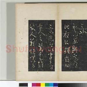澄清堂帖 册 晋王羲之得见帖|1幅|11.31 MB|高清下载