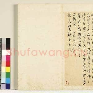 明陈元素笺牍 册 十五|1幅|7.8 MB|高清下载