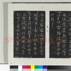 淳化阁法帖(九)册 晋王献之书余杭帖|1幅|10.94 MB|高清下载