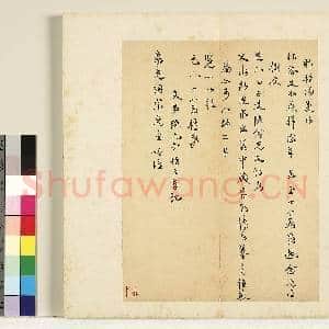 明陈元素笺牍 册 十六|1幅|7.88 MB|高清下载