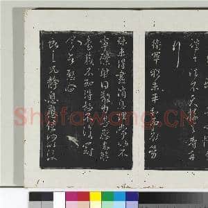 淳化阁法帖(九)册 晋王献之书岁尽帖|1幅|10.24 MB|高清下载