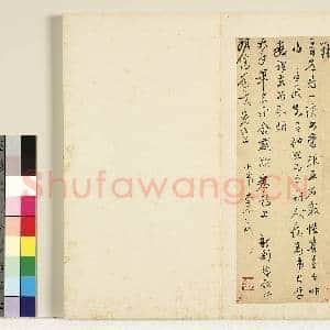 明陈元素笺牍 册 十七|1幅|7.56 MB|高清下载