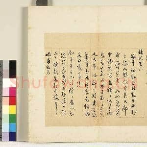 明陈元素笺牍 册 十八|1幅|8.08 MB|高清下载