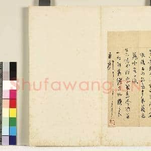 明陈元素笺牍 册 十九|1幅|7.48 MB|高清下载