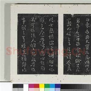 淳化阁法帖(九)册 晋王献之书思恋帖|1幅|10.69 MB|高清下载