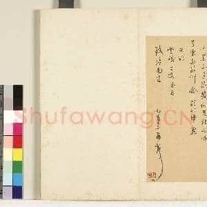 明陈元素笺牍 册 二十二|1幅|7.24 MB|高清下载