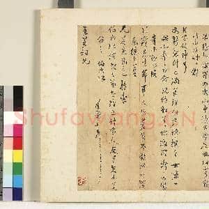 明陈元素笺牍 册 二十三|1幅|8.42 MB|高清下载