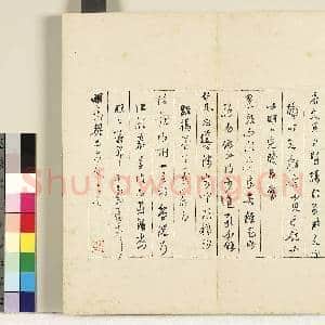 明陈元素笺牍 册 二十五|1幅|7.79 MB|高清下载