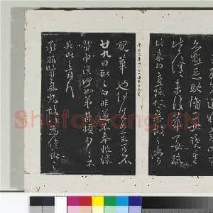 淳化阁法帖(九)册 晋王献之书风疾帖|1幅|10.58 MB|高清下载