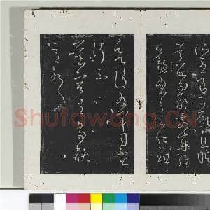 淳化阁法帖(九)册 晋王献之书玄度帖|1幅|10.42 MB|高清下载