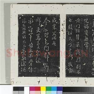 淳化阁法帖(九)册 晋王献之书涧底帖|1幅|11.08 MB|高清下载