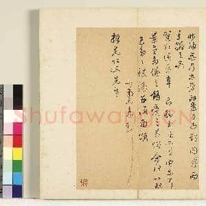 明陈元素笺牍 册 二十六|1幅|8.11 MB|高清下载