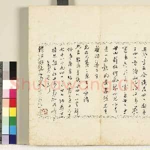 明陈元素笺牍 册 二十八|1幅|7.93 MB|高清下载