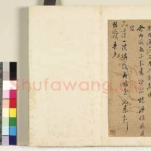明陈元素笺牍 册 二十九|1幅|7.75 MB|高清下载
