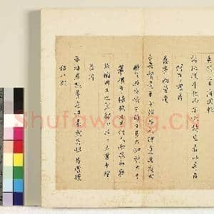 明陈元素笺牍 册 三十|1幅|8.4 MB|高清下载
