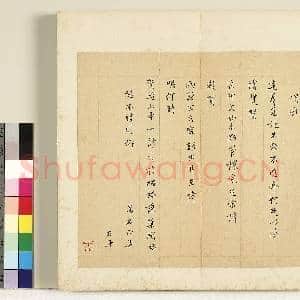 明陈元素笺牍 册 三十一|1幅|8.21 MB|高清下载
