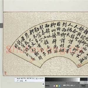 清人书画册 册 郑孝胥行书|2幅|23.36 MB|高清下载