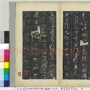 唐圣教序墨拓本 册|26幅|310.92 MB|高清下载