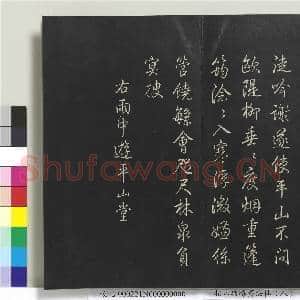 拓本敬胜斋法帖(八)册|28幅|205.29 MB|高清下载
