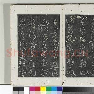 淳化阁法帖(十)册 晋王献之江州帖|1幅|11.8 MB|高清下载