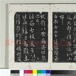 淳化阁法帖(十)册 晋王献之阿姑帖|1幅|10.86 MB|高清下载