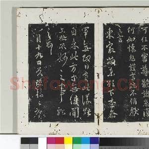 淳化阁法帖(十)册 晋王献之月终帖|1幅|10.9 MB|高清下载