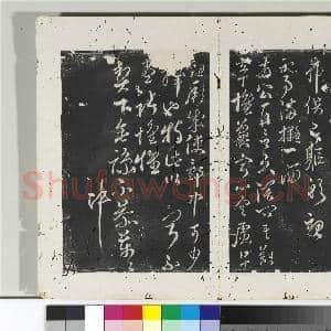 淳化阁法帖(十)册 内省帖|1幅|11.21 MB|高清下载