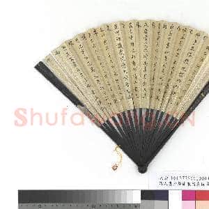 清金士松书乾隆御制读左传季文子出莒仆 成扇|9幅|70.71 MB|高清下载