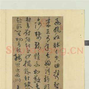名家集册 册 才翁行草书七言律诗|2幅|20.05 MB|高清下载