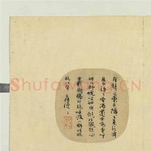 名家集册 册 明陈端甫行书七言绝句|3幅|29.18 MB|高清下载