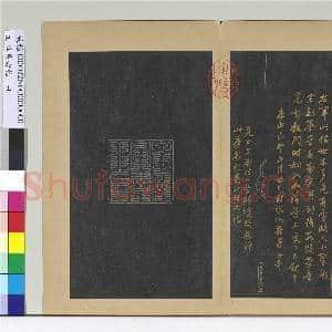右军长者帖 册 晋王羲之长者帖|2幅|20.78 MB|高清下载