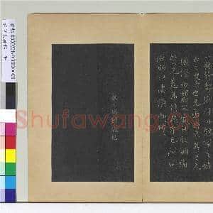 右军长者帖 册 晋王羲之临钟繇丙舍帖|1幅|10.14 MB|高清下载