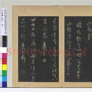 右军长者帖 册 晋王羲之七帖|2幅|20.48 MB|高清下载