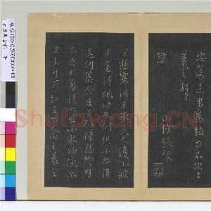 右军长者帖 册 晋王羲之快雪时晴帖|1幅|10.15 MB|高清下载