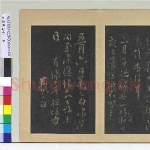 右军长者帖 册 晋王羲之亲亲帖|1幅|10.24 MB|高清下载