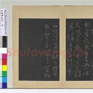 右军长者帖 册 晋王羲之弟妹帖|1幅|10.02 MB|高清下载