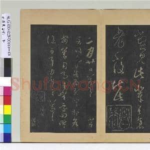 右军长者帖 册 晋王羲之衰老帖|1幅|10.21 MB|高清下载