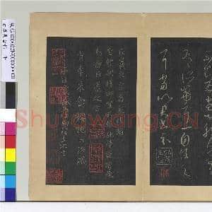 右军长者帖 册 晋王羲之霜寒帖|1幅|10.44 MB|高清下载