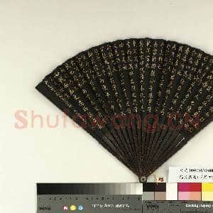 清王际华书乾隆御制读苏轼范增论 成扇|5幅|32.98 MB|高清下载