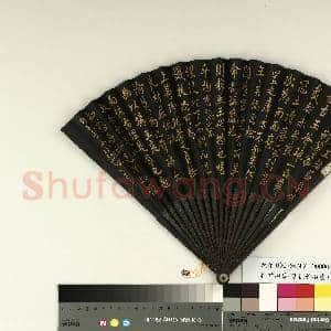 清王际华书乾隆御制古玉斧佩记 成扇|5幅|31.86 MB|高清下载